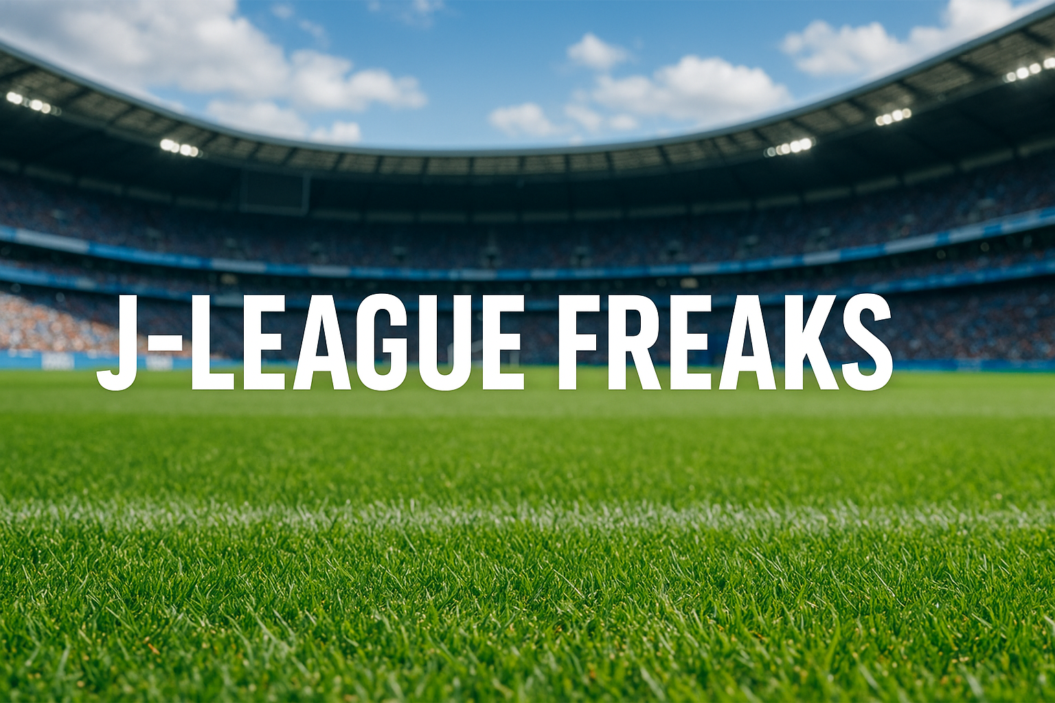 ホセすこの『集まれ！J-LEAGUE  FREAKS』｜Jリーグニュースと移籍情報と時々コラム